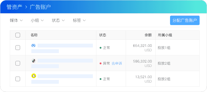 多账户集中管理