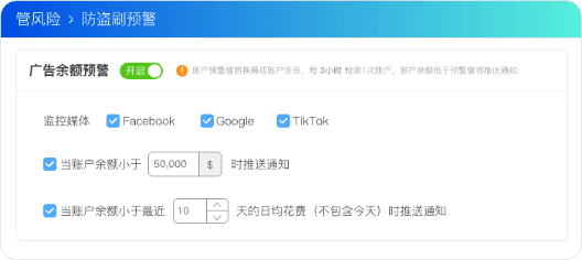 账户健康全景监控，规避资产异常